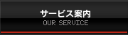 T[rXē OUR SERVICE